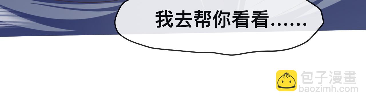 第2话 蜜汁吸引(1/3)-第3话