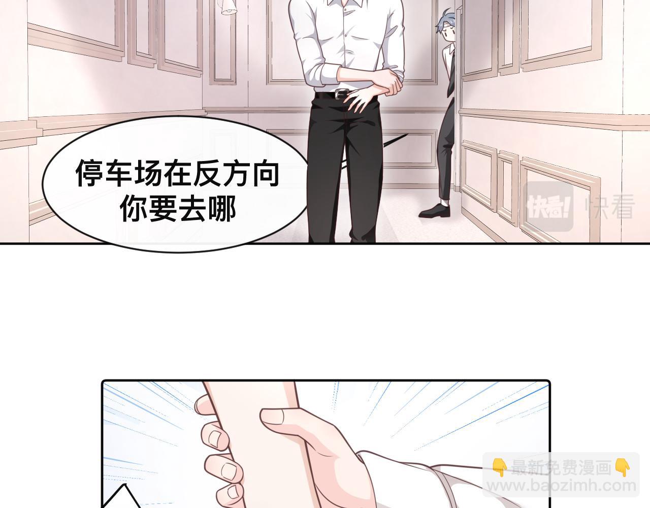 第2话 蜜汁吸引(1/3)-第3话