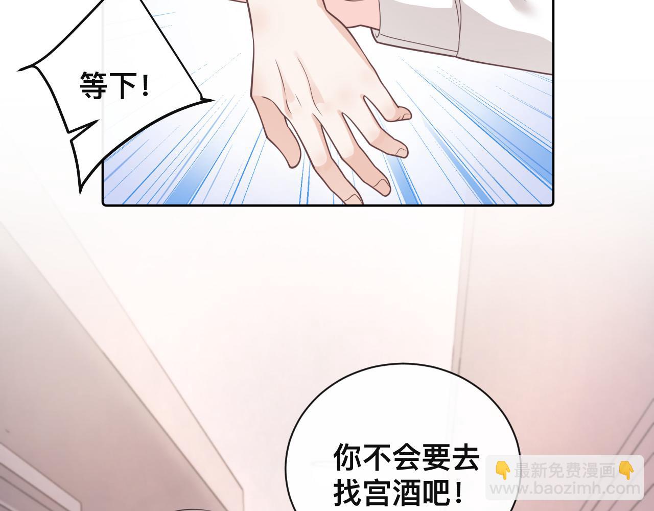 第2话 蜜汁吸引(1/3)-第3话