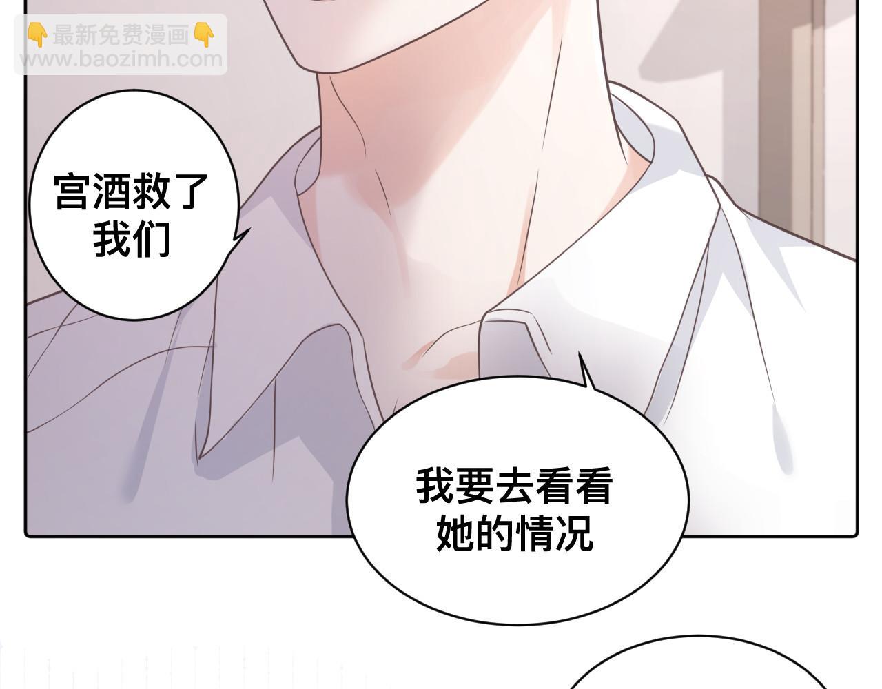 第2话 蜜汁吸引(1/3)-第3话