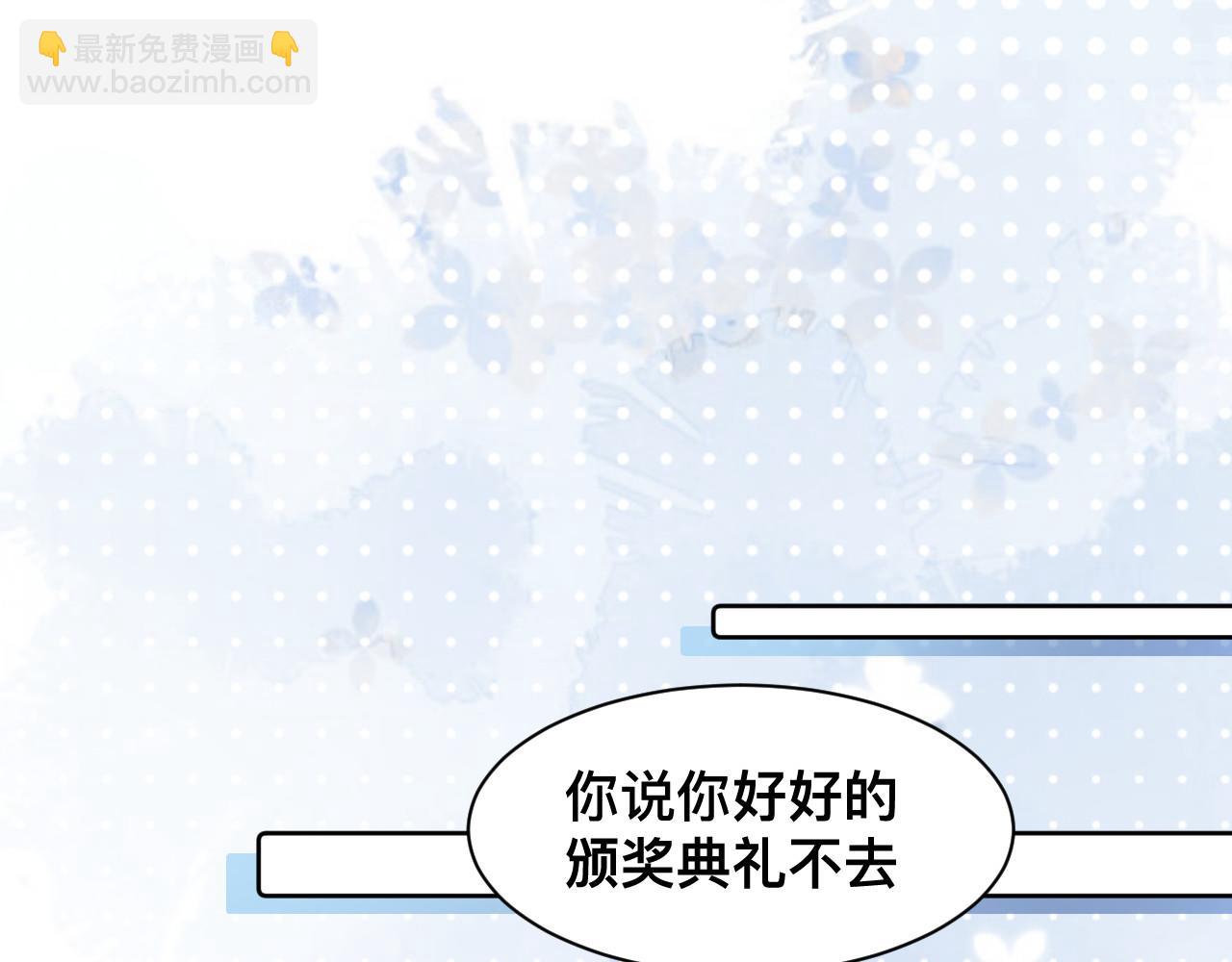 第2话 蜜汁吸引(1/3)-第3话