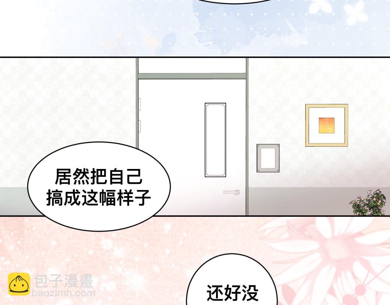 第2话 蜜汁吸引(1/3)-第3话