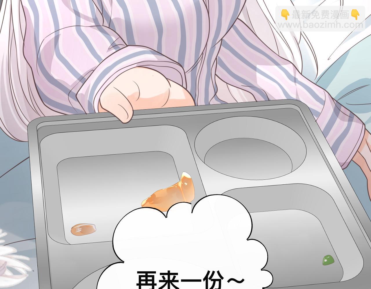 第2话 蜜汁吸引(1/3)-第3话