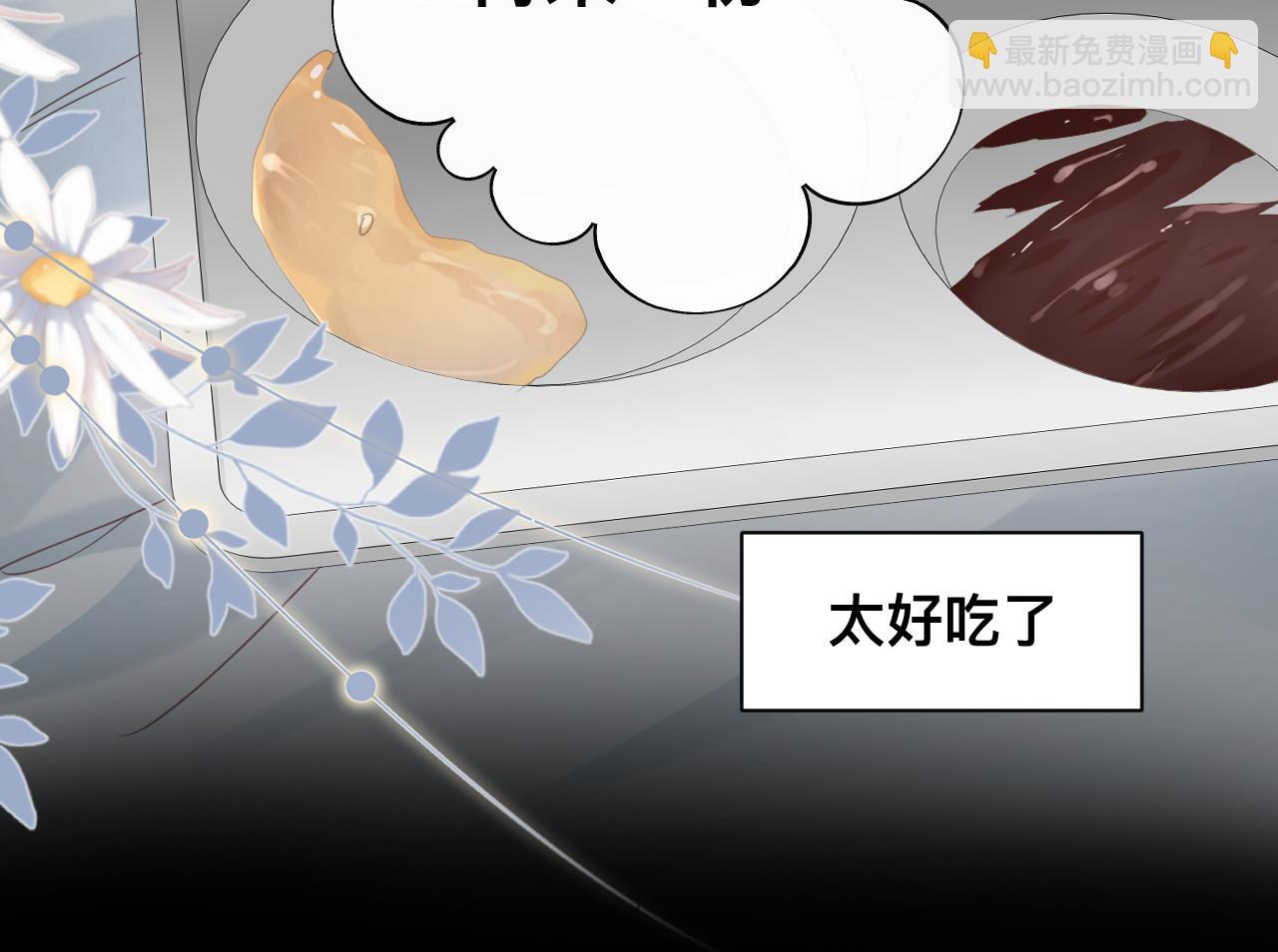 第2话 蜜汁吸引(1/3)-第3话