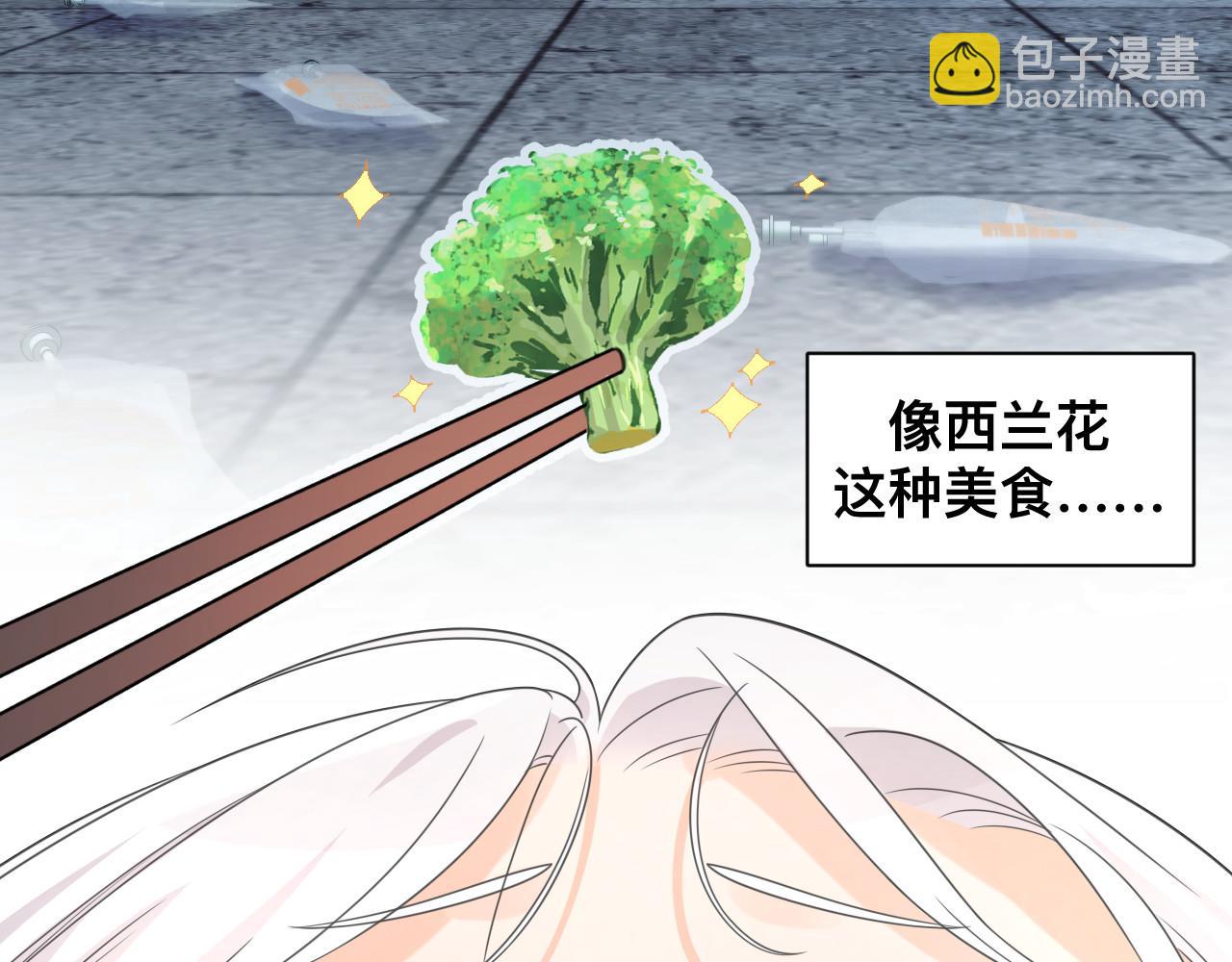 第2话 蜜汁吸引(1/3)-第3话