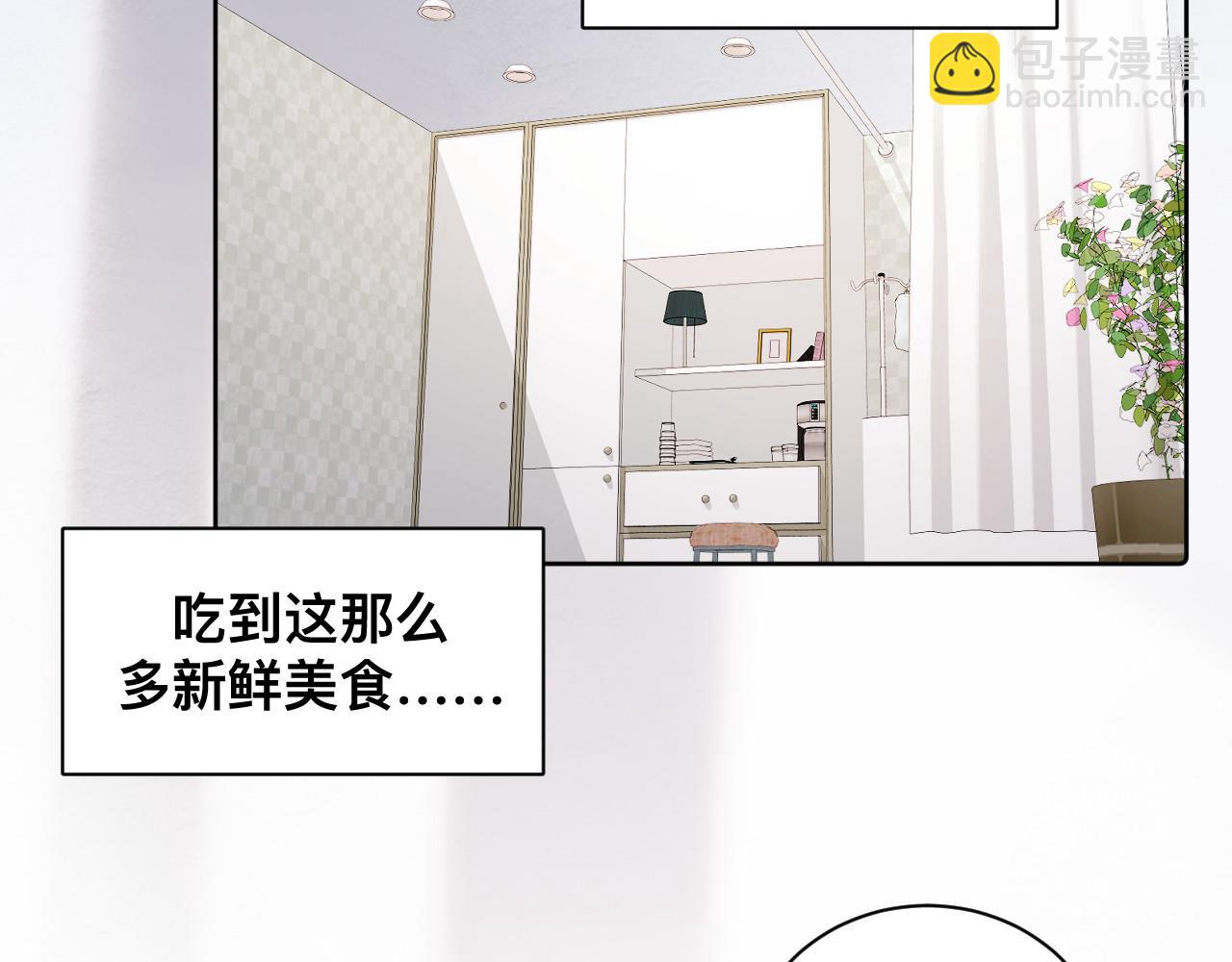 第2话 蜜汁吸引(1/3)-第3话