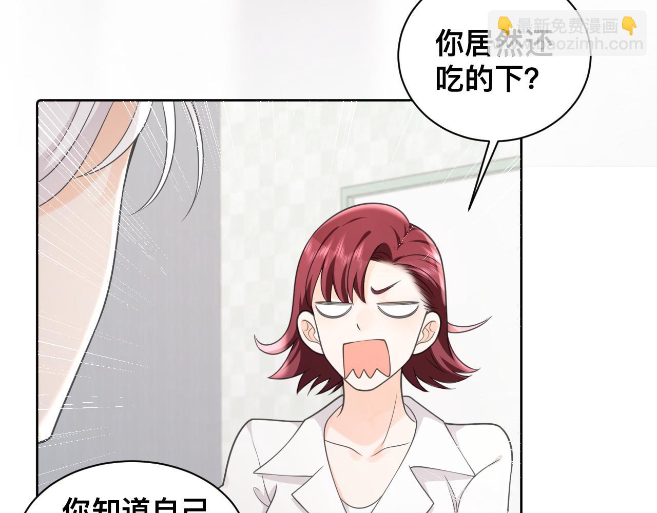 第2话 蜜汁吸引(1/3)-第3话