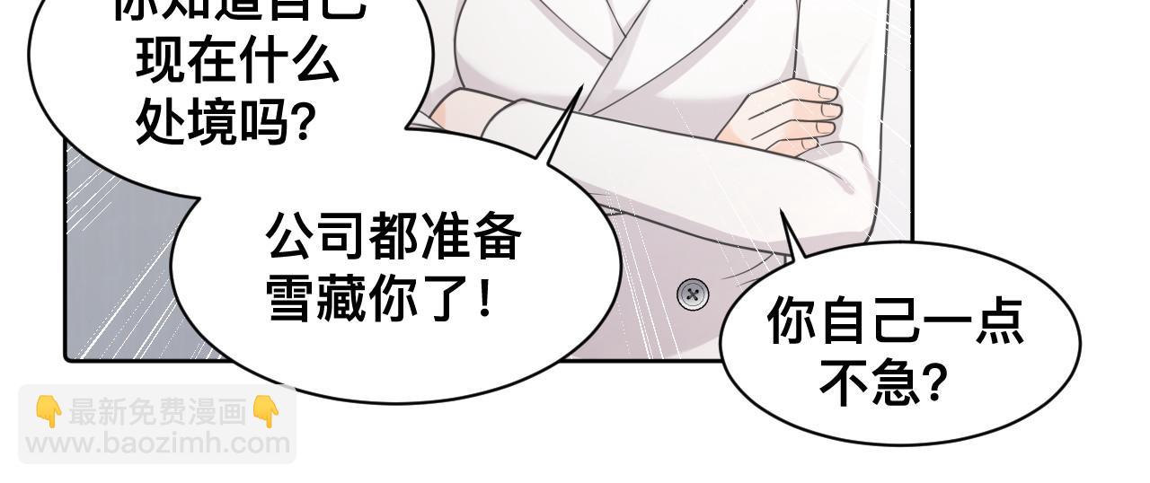 第2话 蜜汁吸引(1/3)-第3话