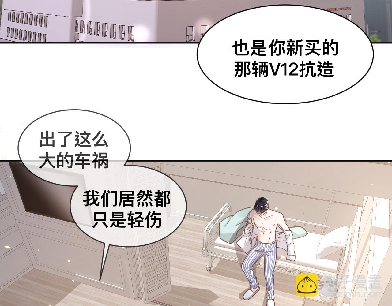 第2话 蜜汁吸引(1/3)-第3话