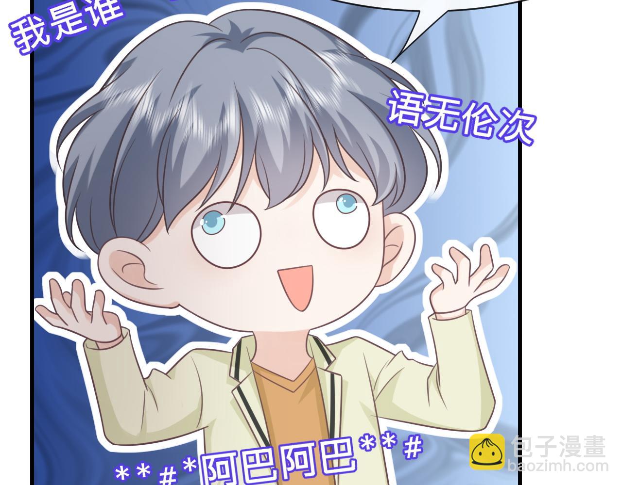 第20话：想做我的黑粉？(1/2)-第21话