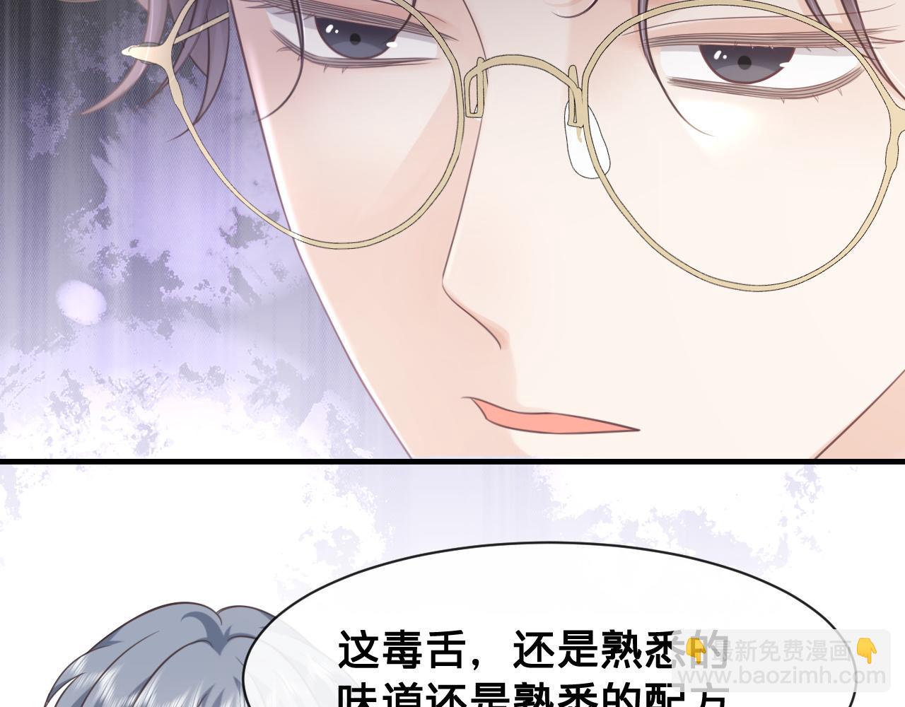 第20话：想做我的黑粉？(1/2)-第21话