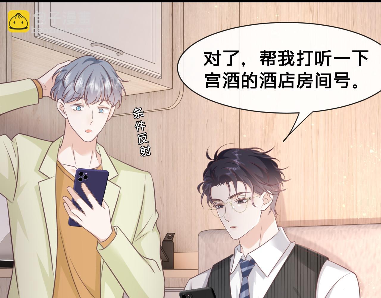 第20话：想做我的黑粉？(1/2)-第21话