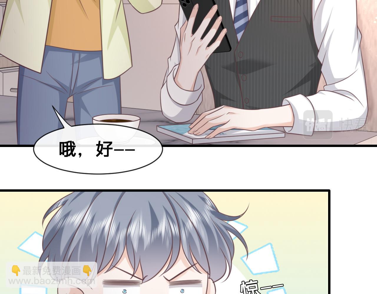 第20话：想做我的黑粉？(1/2)-第21话