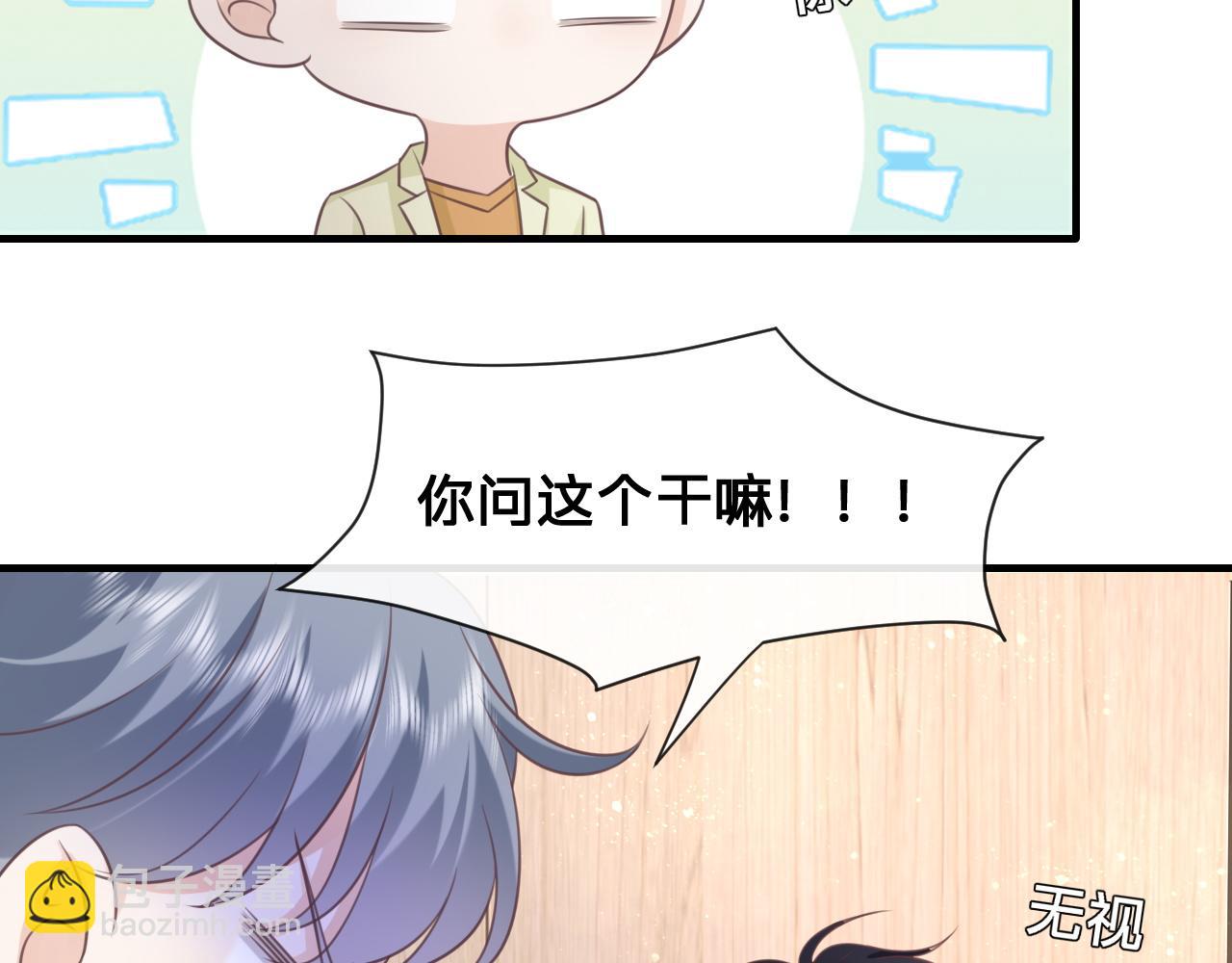 第20话：想做我的黑粉？(1/2)-第21话