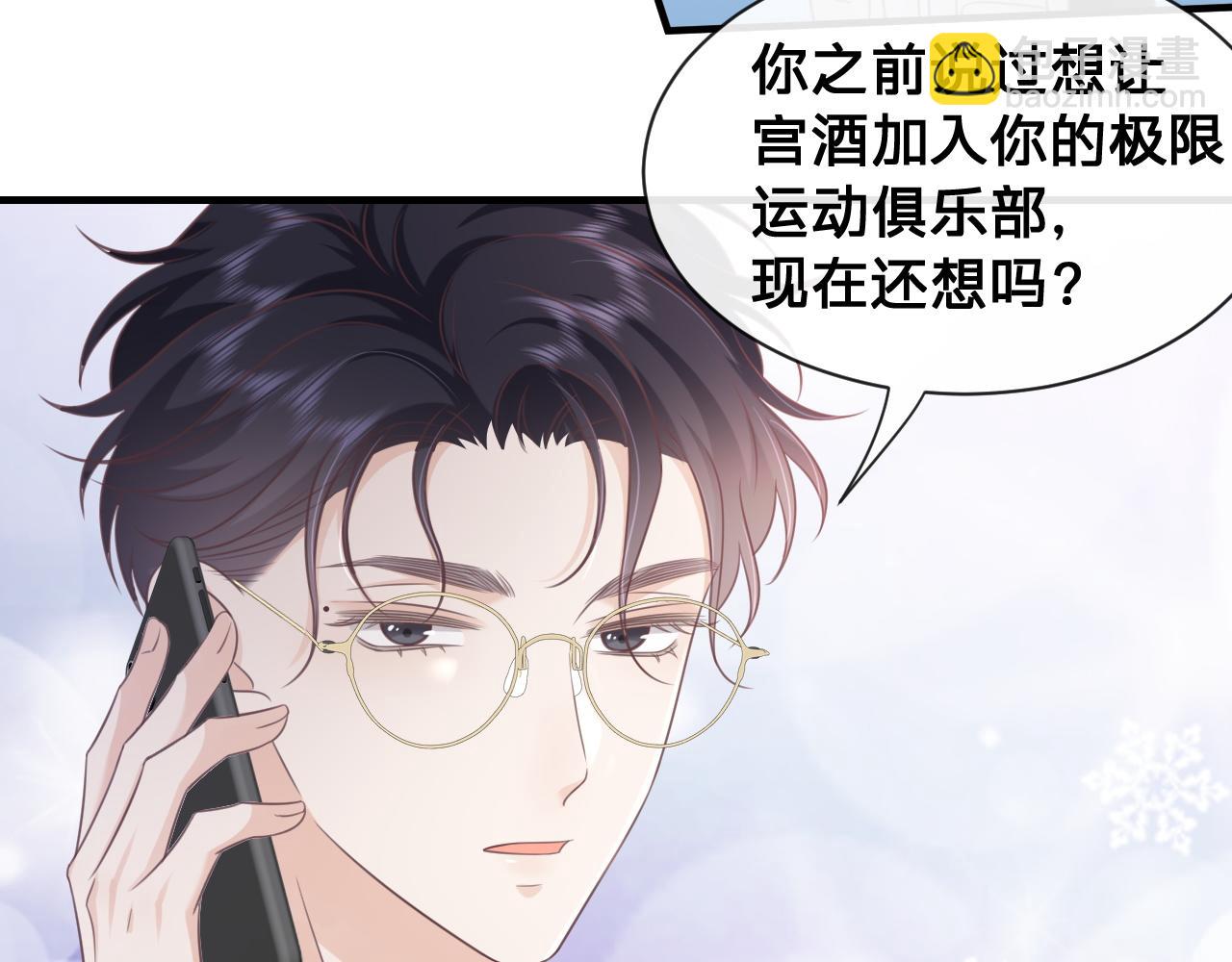 第20话：想做我的黑粉？(1/2)-第21话