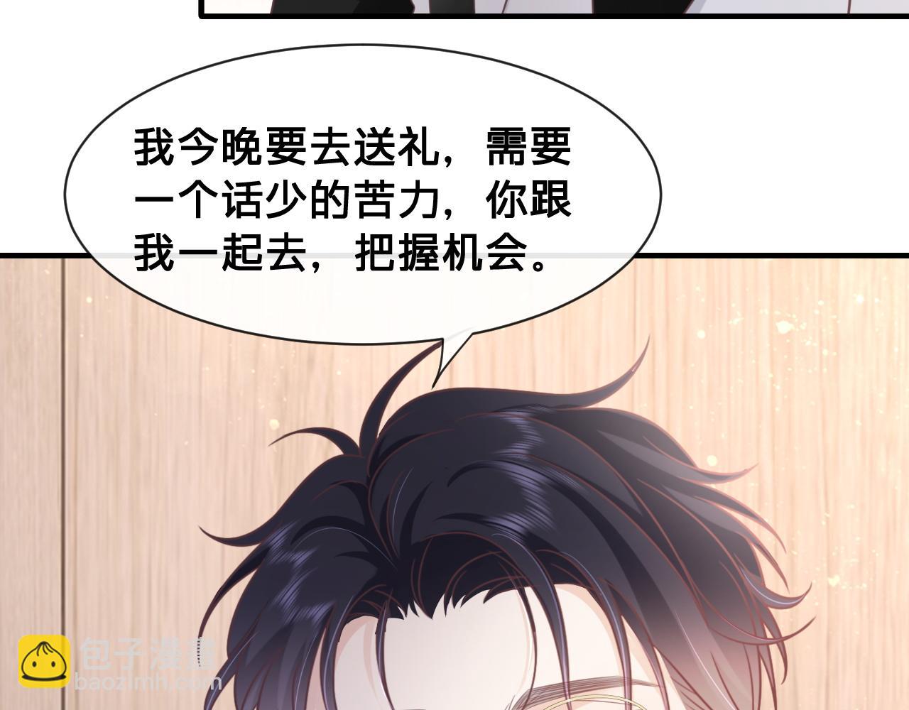 第20话：想做我的黑粉？(1/2)-第21话