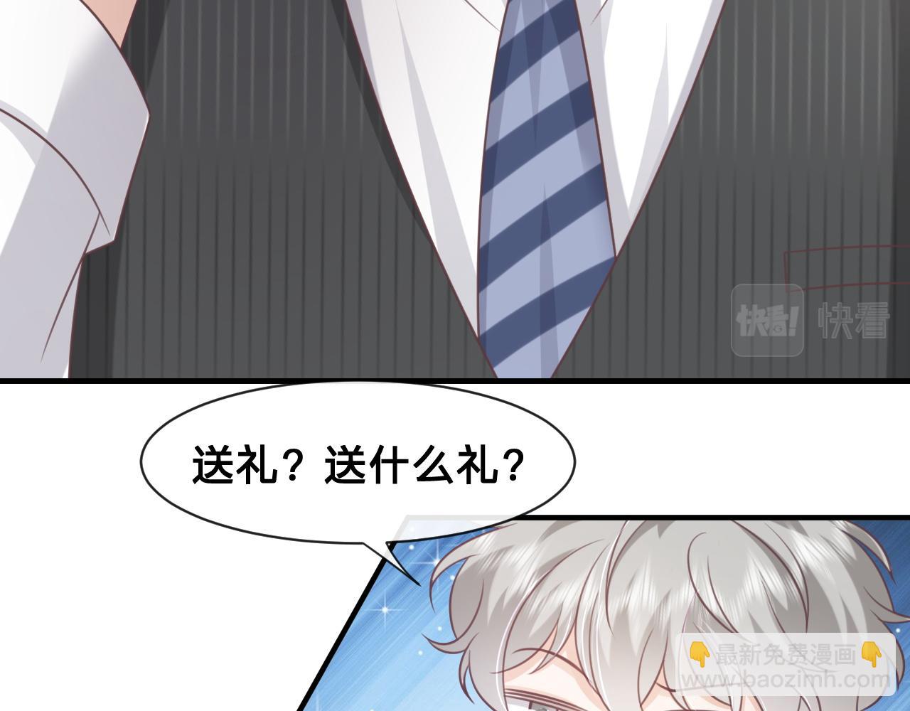 第20话：想做我的黑粉？(1/2)-第21话