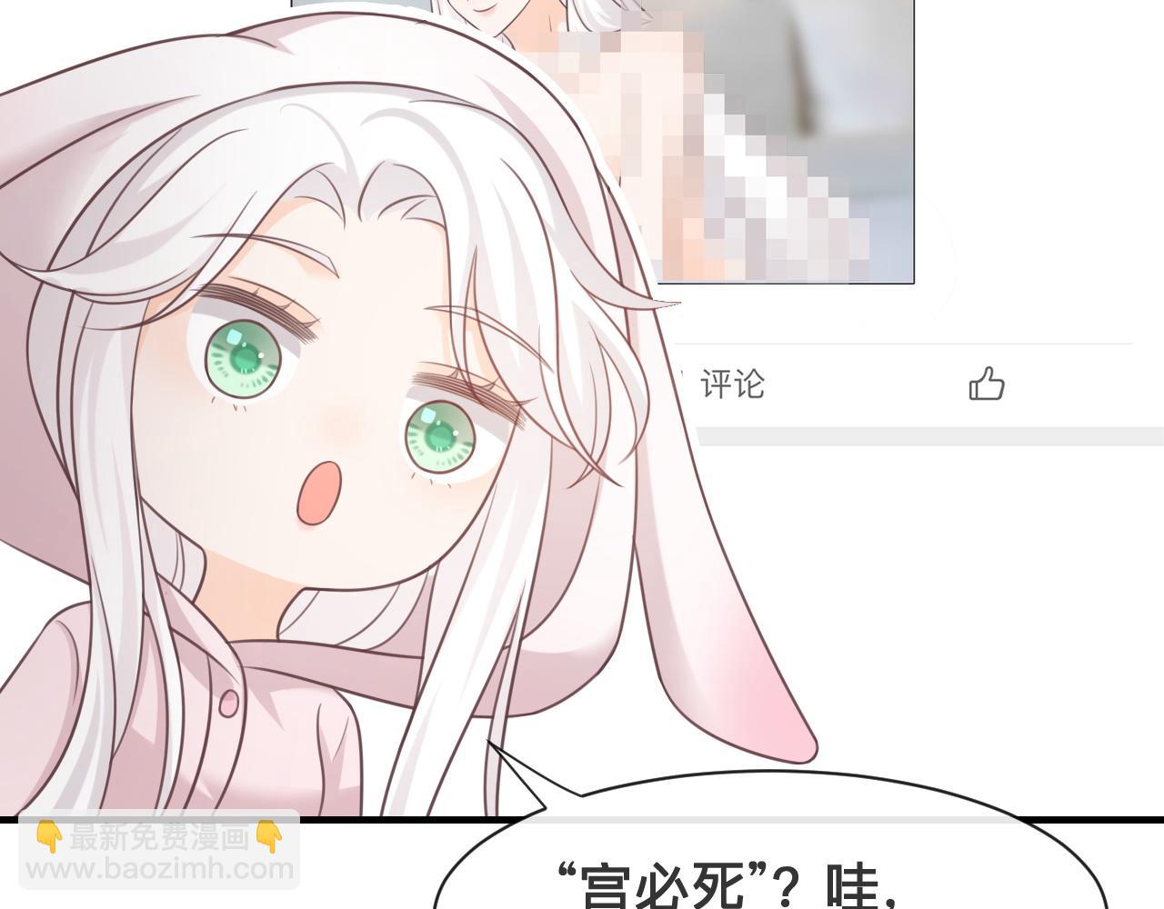 第20话：想做我的黑粉？(1/2)-第21话