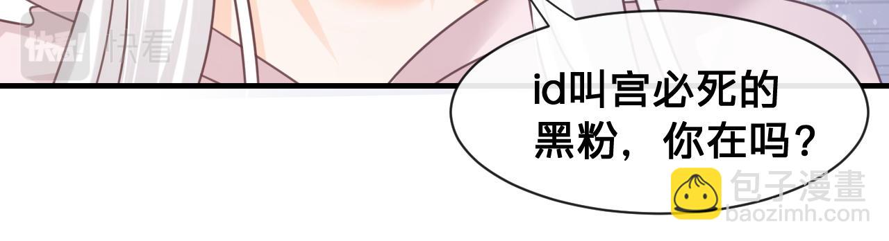 第20话：想做我的黑粉？(1/2)-第21话