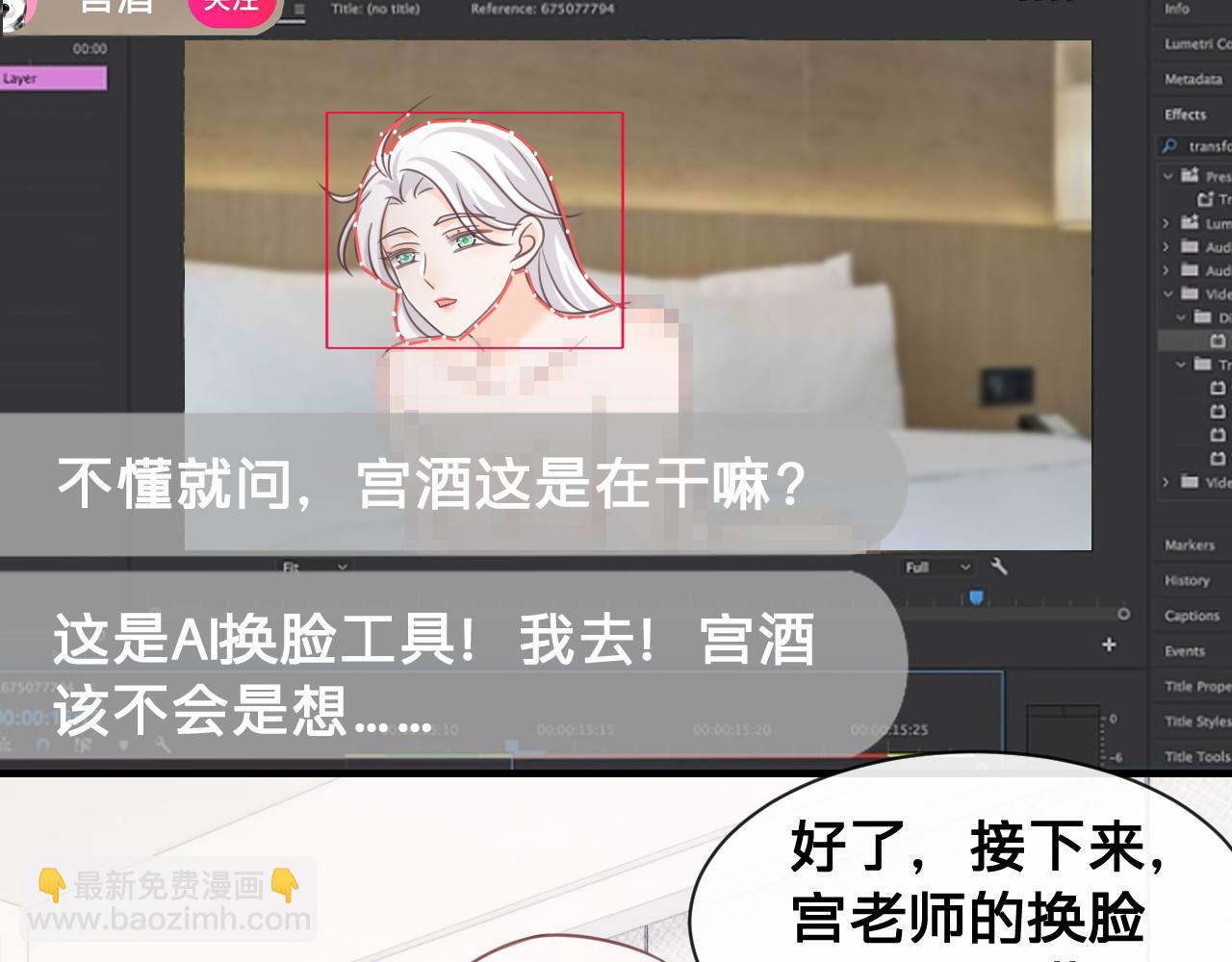 第20话：想做我的黑粉？(1/2)-第21话