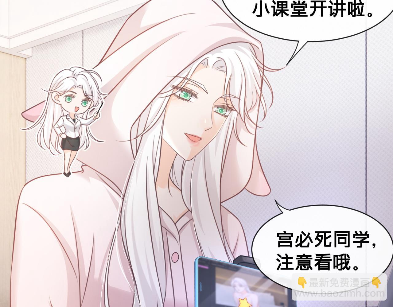 第20话：想做我的黑粉？(1/2)-第21话