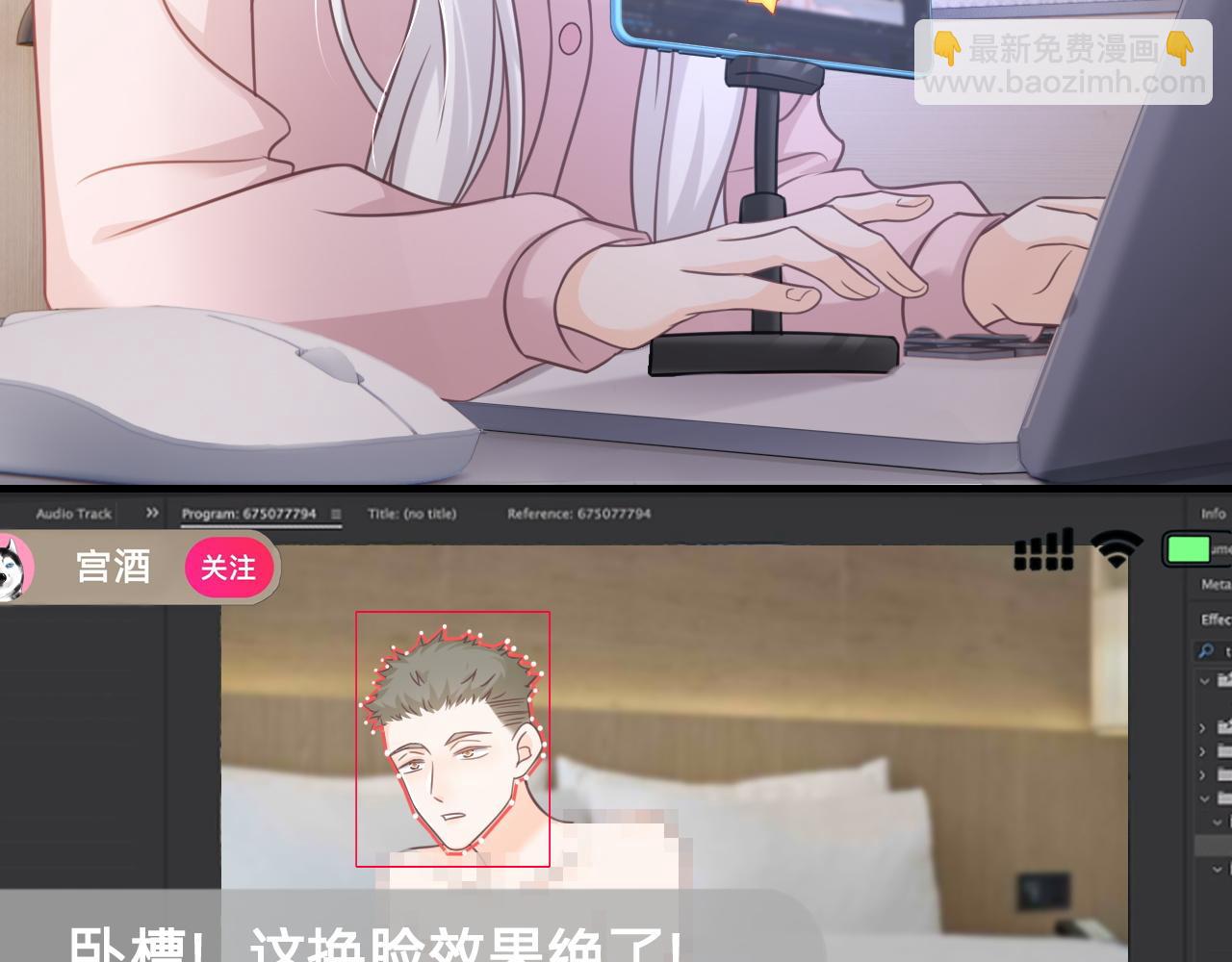 第20话：想做我的黑粉？(1/2)-第21话