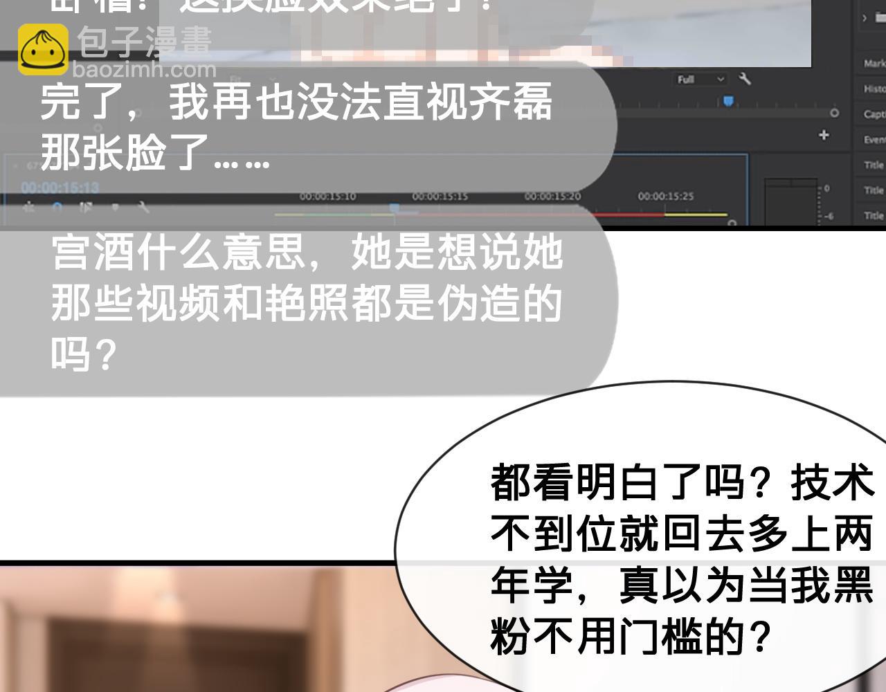 第20话：想做我的黑粉？(1/2)-第21话