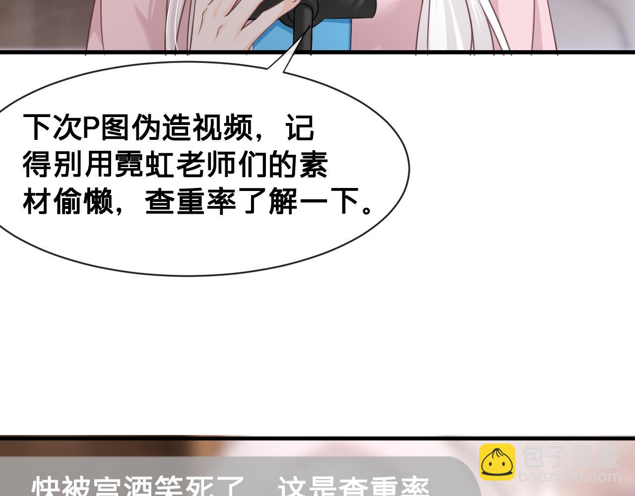 第20话：想做我的黑粉？(1/2)-第21话