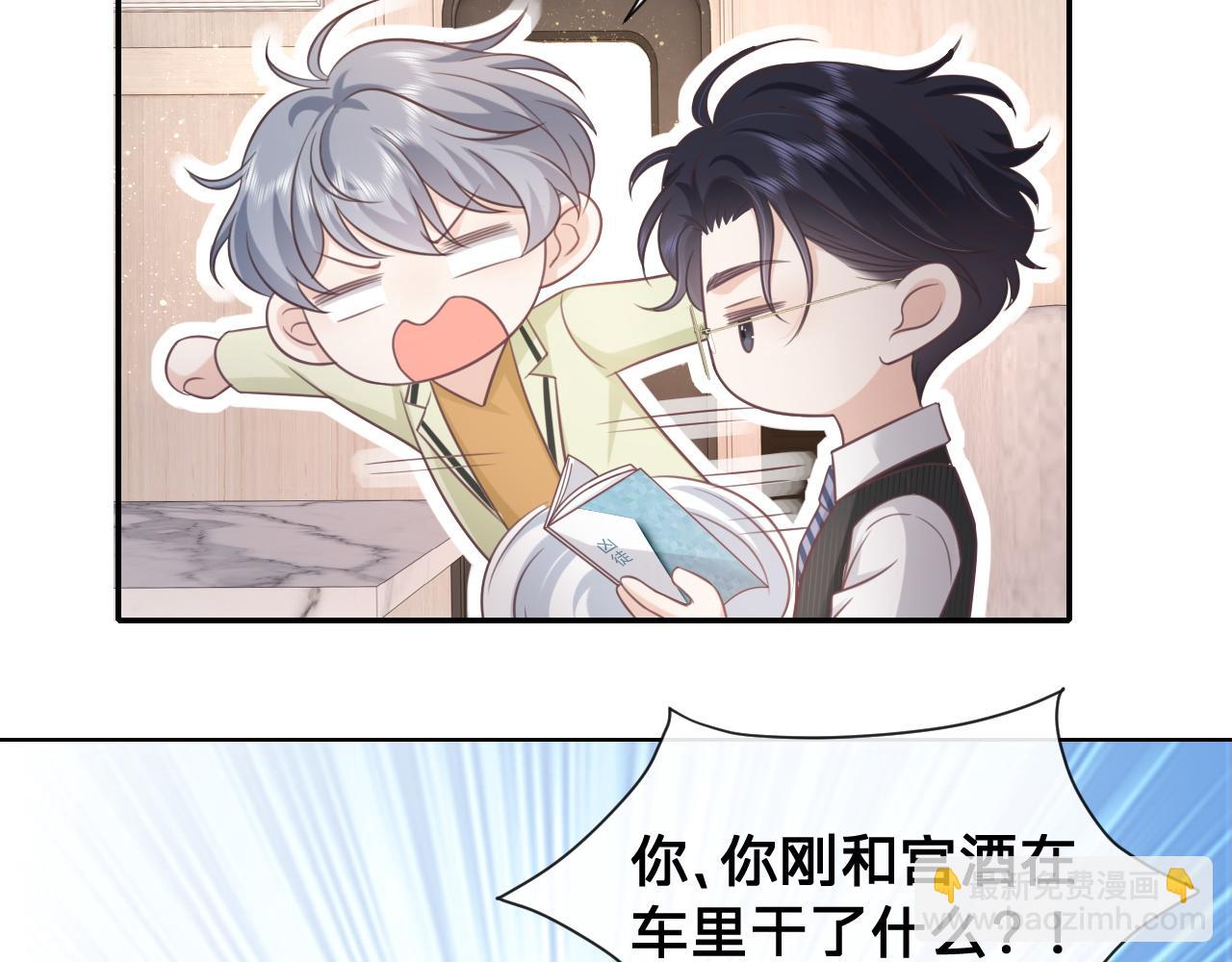 第20话：想做我的黑粉？(1/2)-第21话