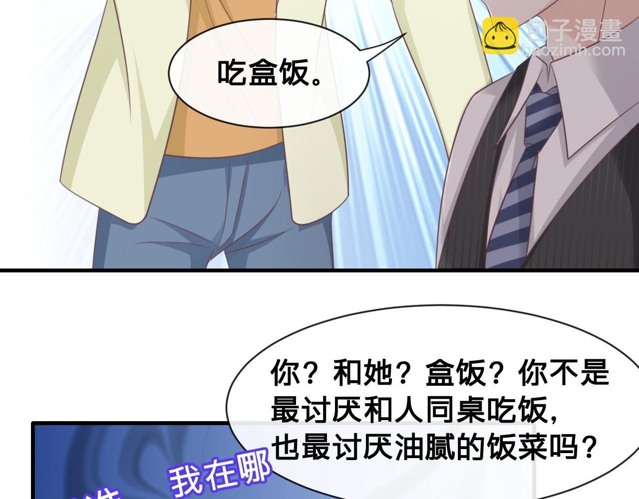 第20话：想做我的黑粉？(1/2)-第21话