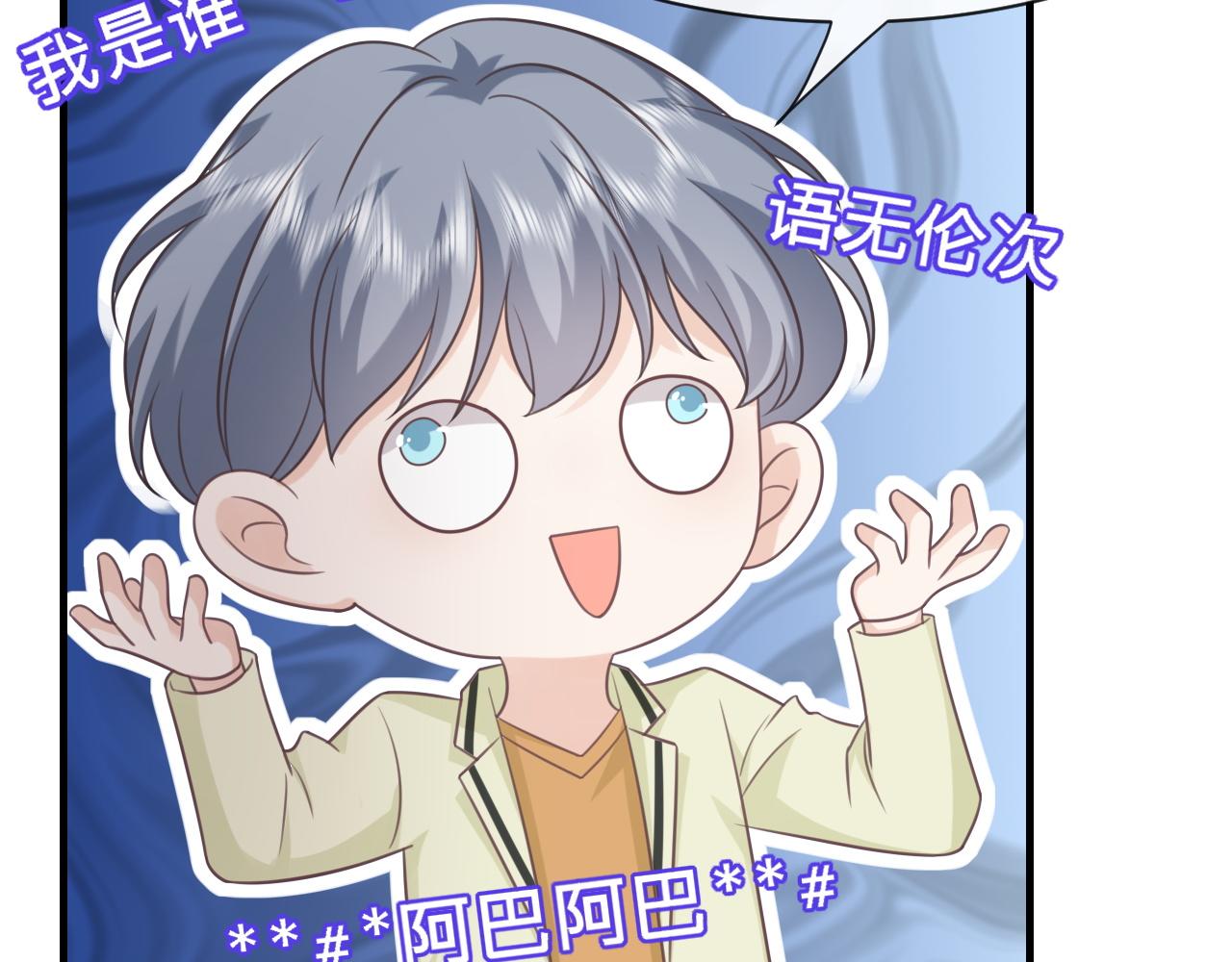 第20话：想做我的黑粉，你配吗(1/2)-第57话