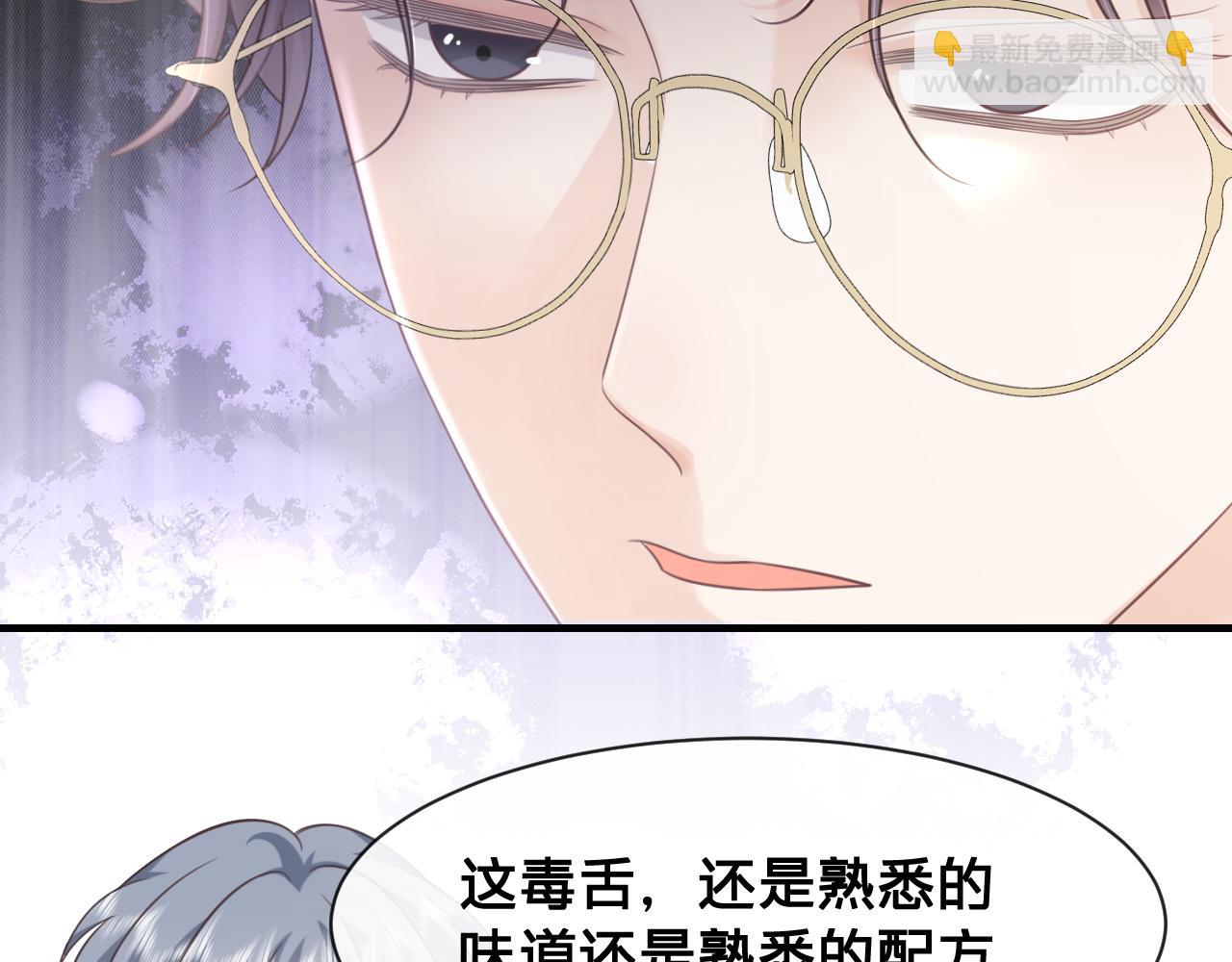 第20话：想做我的黑粉，你配吗(1/2)-第57话