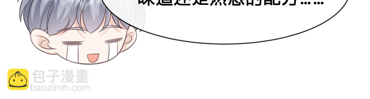 第20话：想做我的黑粉，你配吗(1/2)-第57话