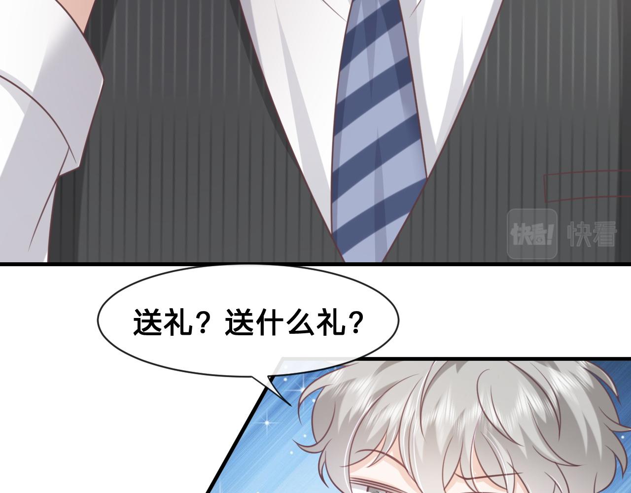 第20话：想做我的黑粉，你配吗(1/2)-第57话