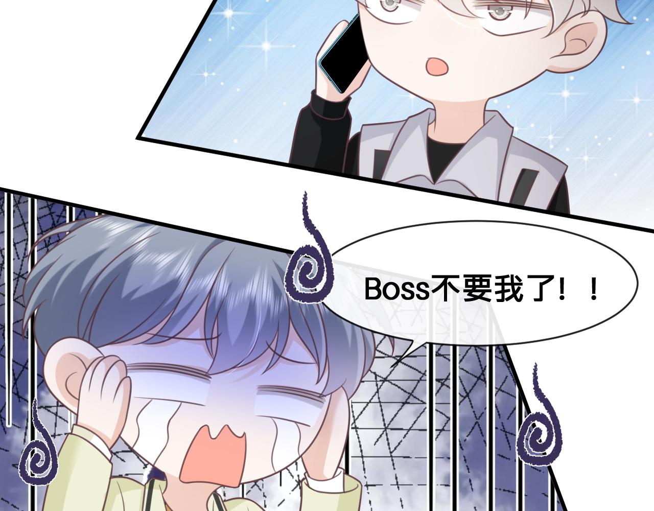 第20话：想做我的黑粉，你配吗(1/2)-第57话