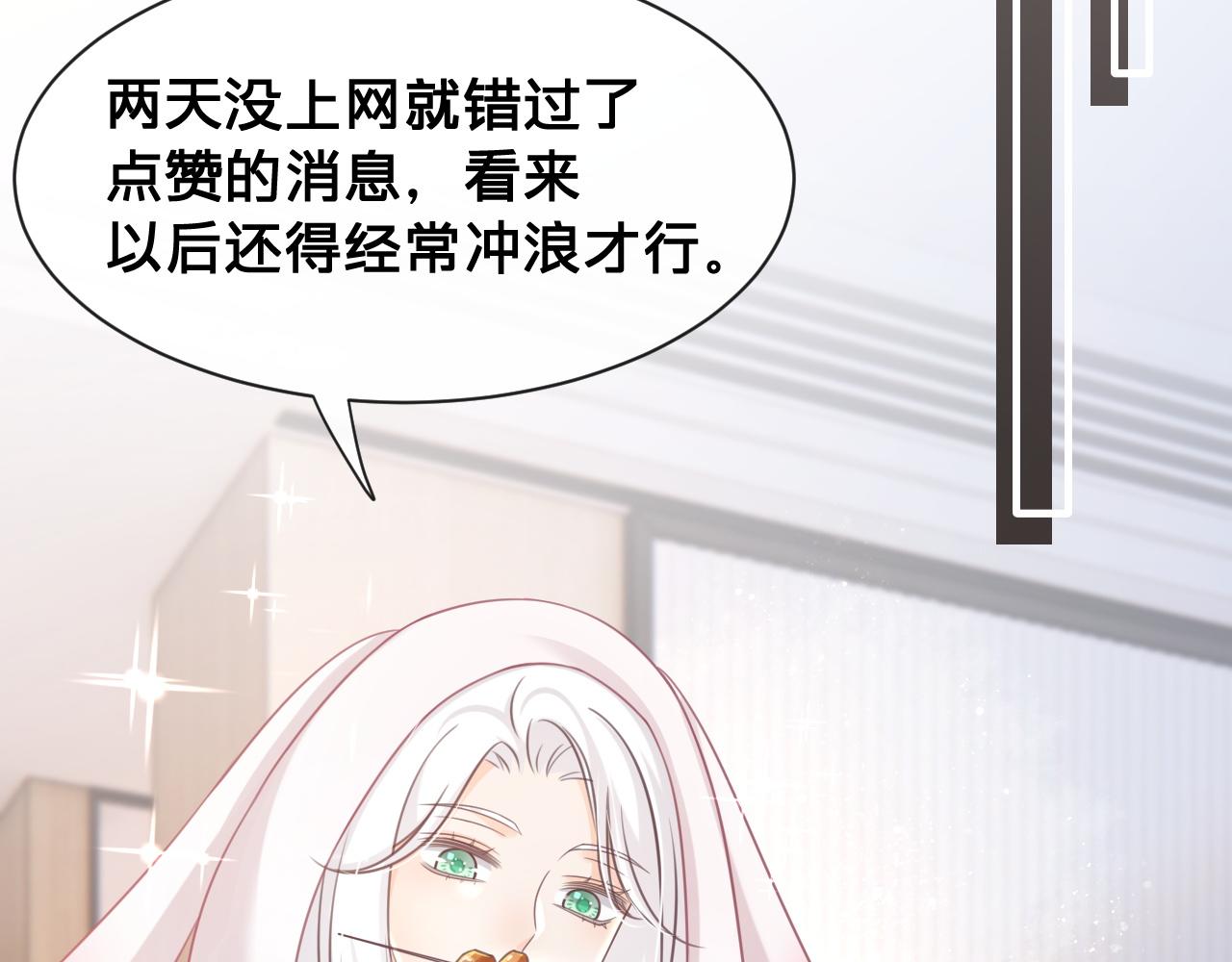 第20话：想做我的黑粉，你配吗(1/2)-第57话