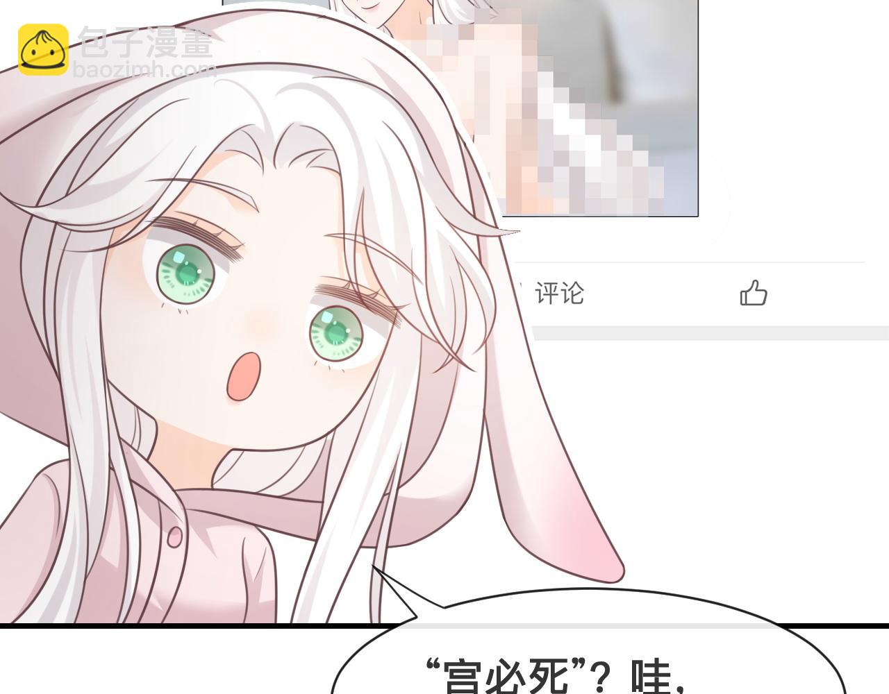 第20话：想做我的黑粉，你配吗(1/2)-第57话