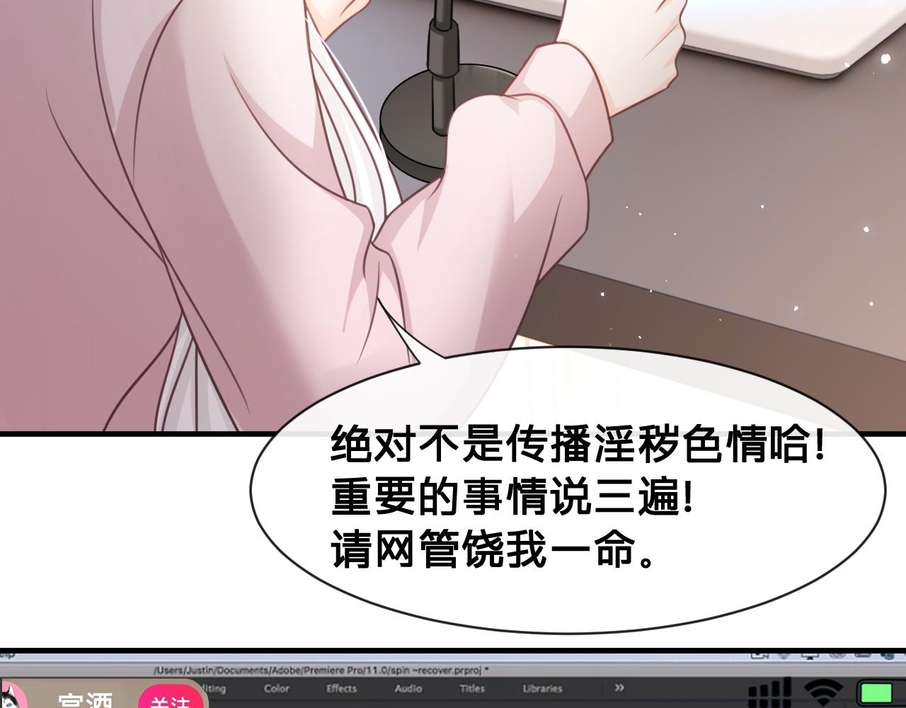 第20话：想做我的黑粉，你配吗(1/2)-第57话