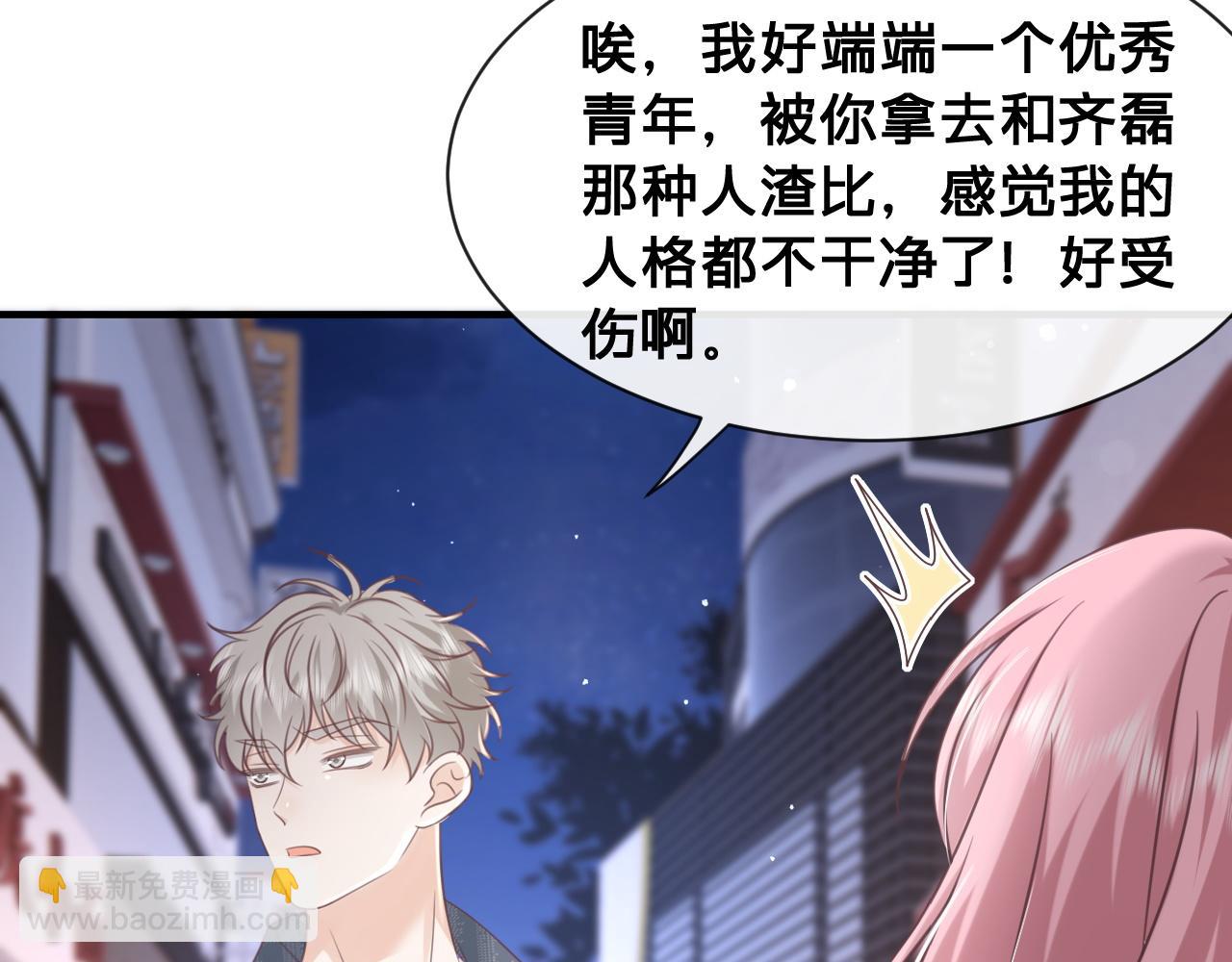 影帝老婆又搞垮綜藝啦！ - 第22話：火鍋風雲(1/2) - 6