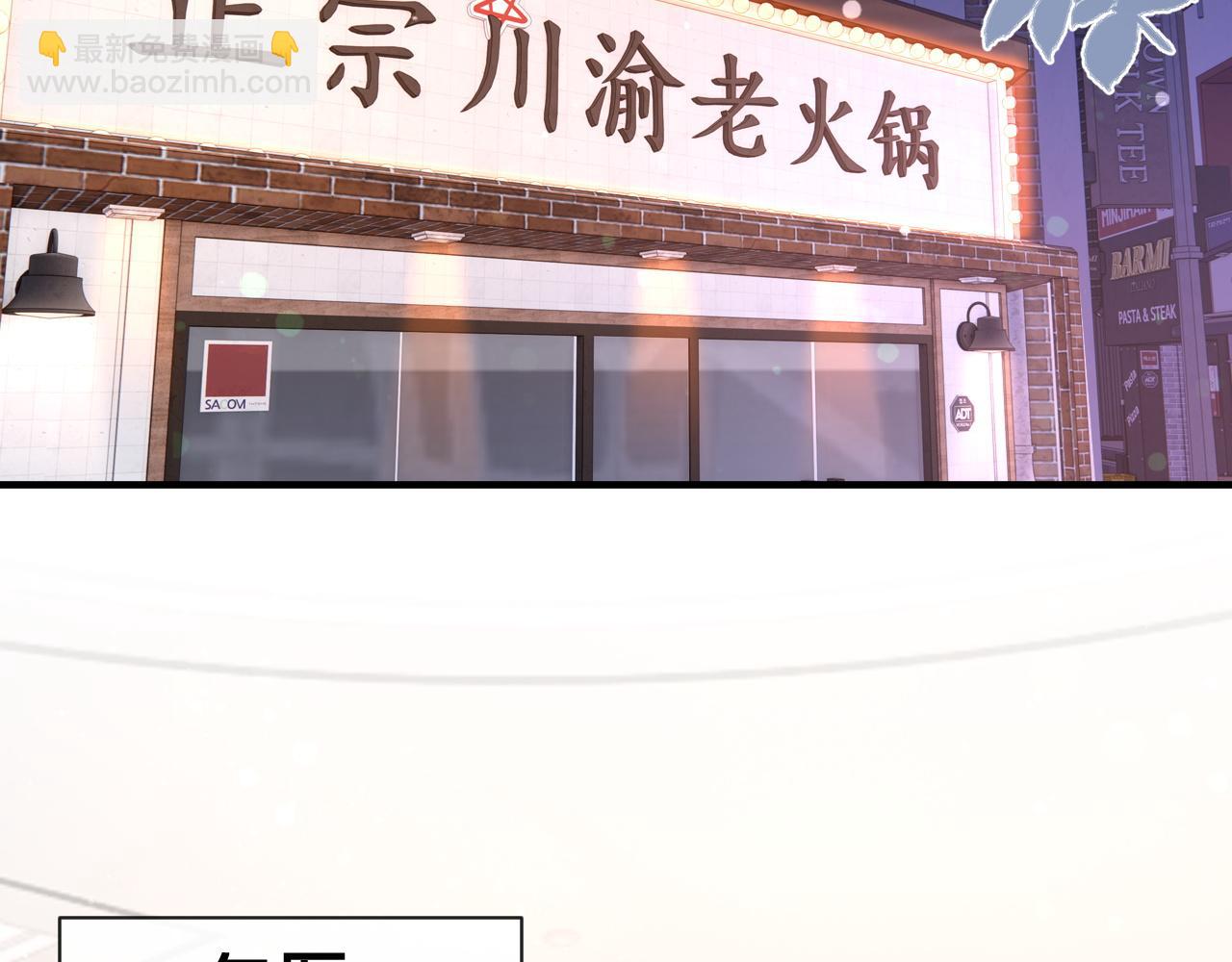 影帝老婆又搞垮綜藝啦！ - 第22話：火鍋風雲(1/2) - 3