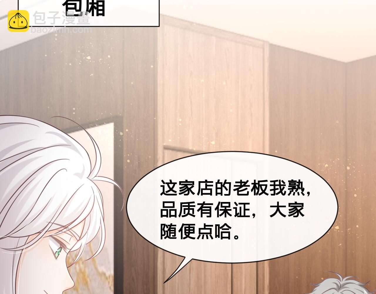 影帝老婆又搞垮綜藝啦！ - 第22話：火鍋風雲(1/2) - 4