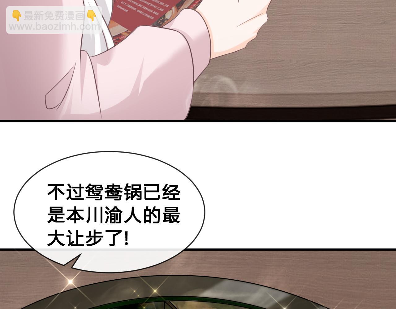 影帝老婆又搞垮綜藝啦！ - 第22話：火鍋風雲(1/2) - 6