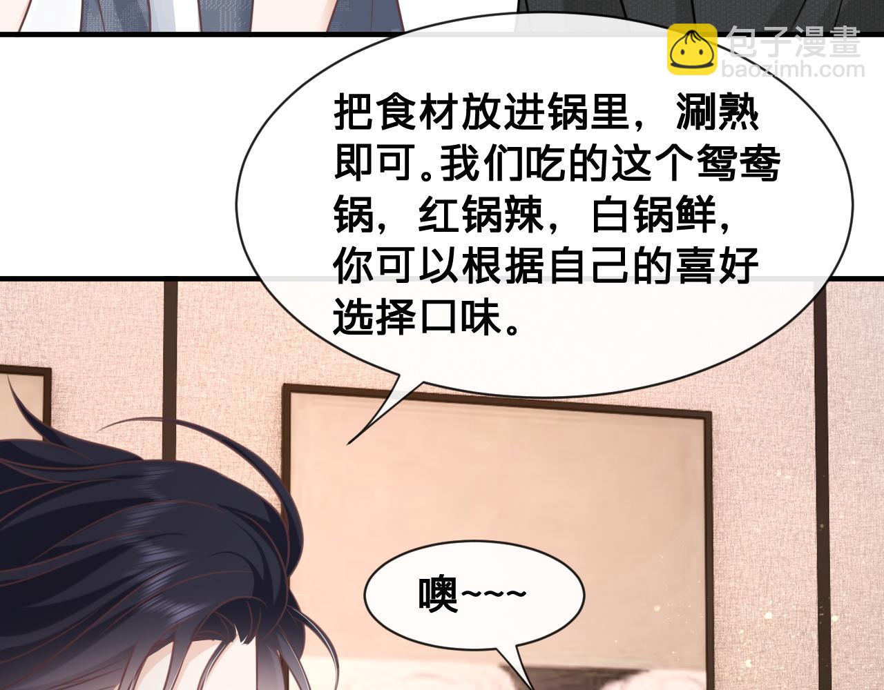 影帝老婆又搞垮綜藝啦！ - 第22話：火鍋風雲(1/2) - 7