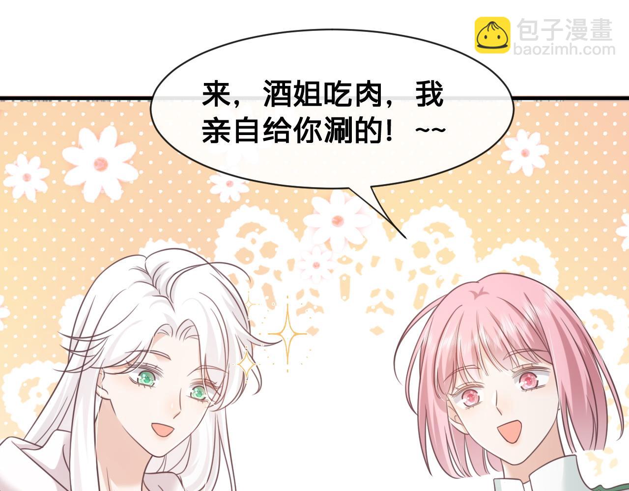 影帝老婆又搞垮綜藝啦！ - 第22話：火鍋風雲(1/2) - 2