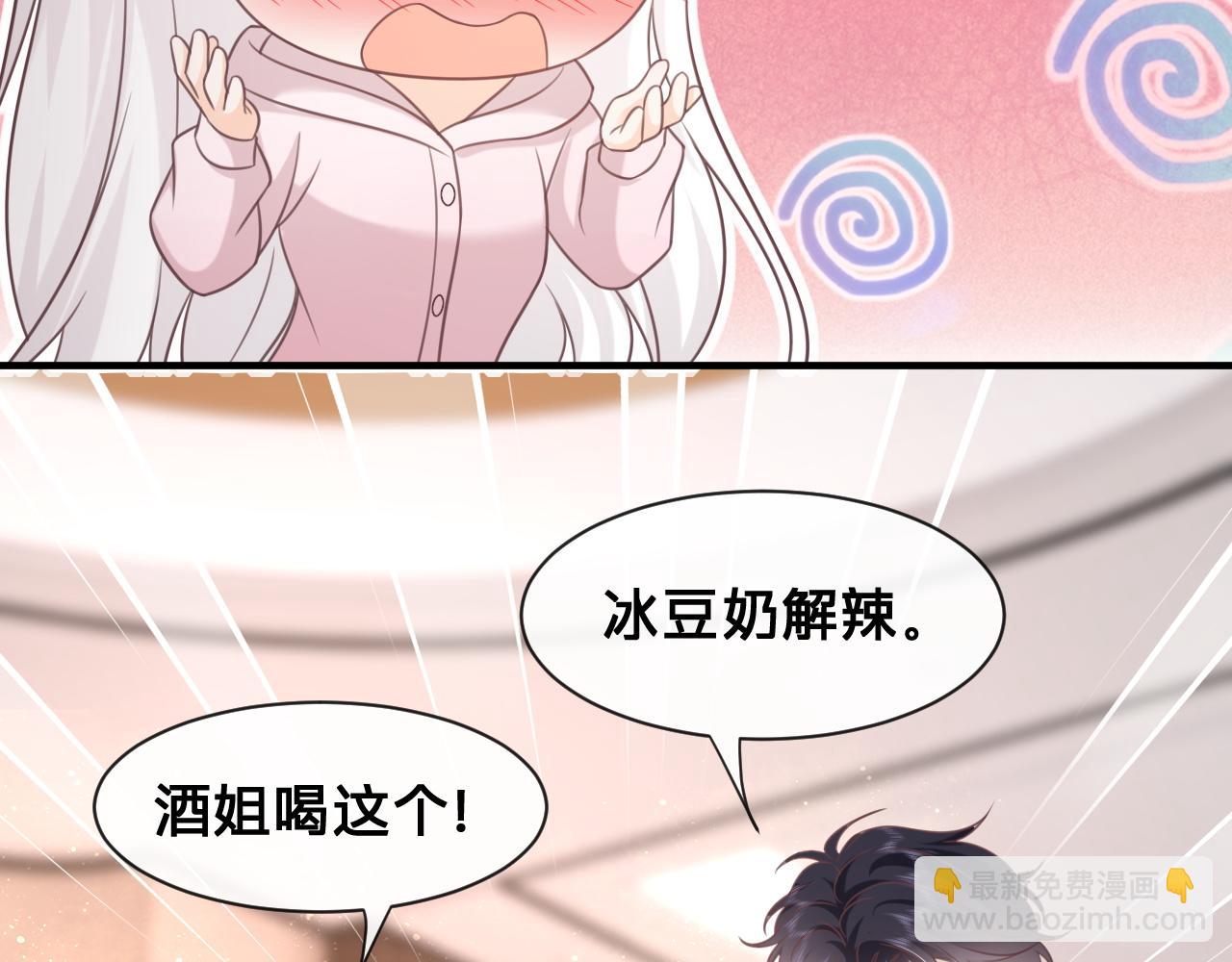 影帝老婆又搞垮綜藝啦！ - 第22話：火鍋風雲(1/2) - 8