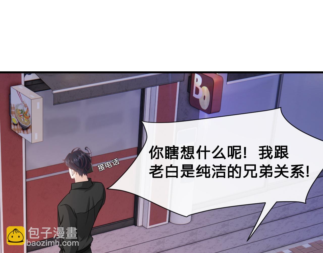 影帝老婆又搞垮綜藝啦！ - 第22話：火鍋風雲(1/2) - 5