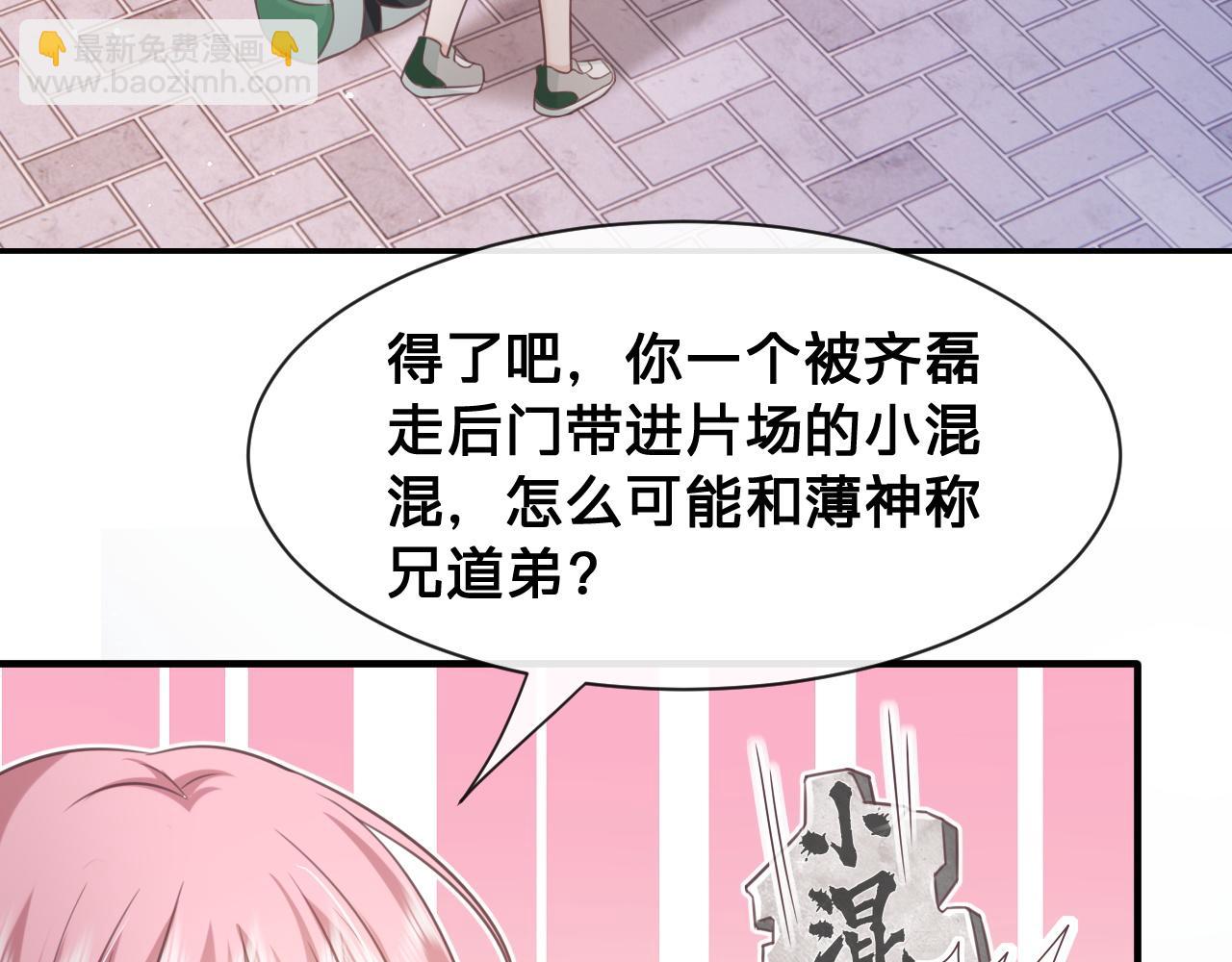 影帝老婆又搞垮綜藝啦！ - 第22話：火鍋風雲(1/2) - 7