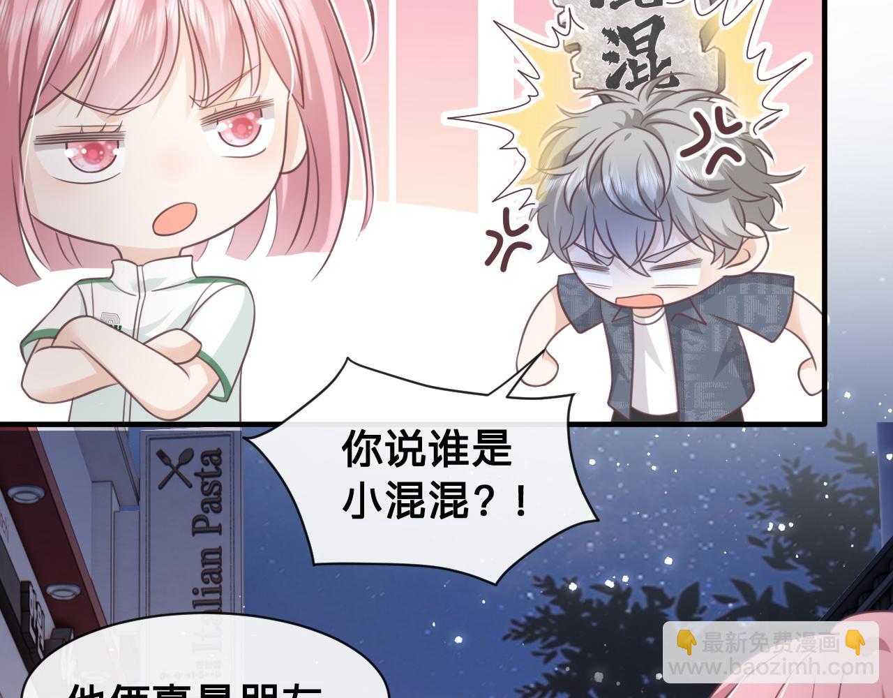 影帝老婆又搞垮綜藝啦！ - 第22話：火鍋風雲(1/2) - 8