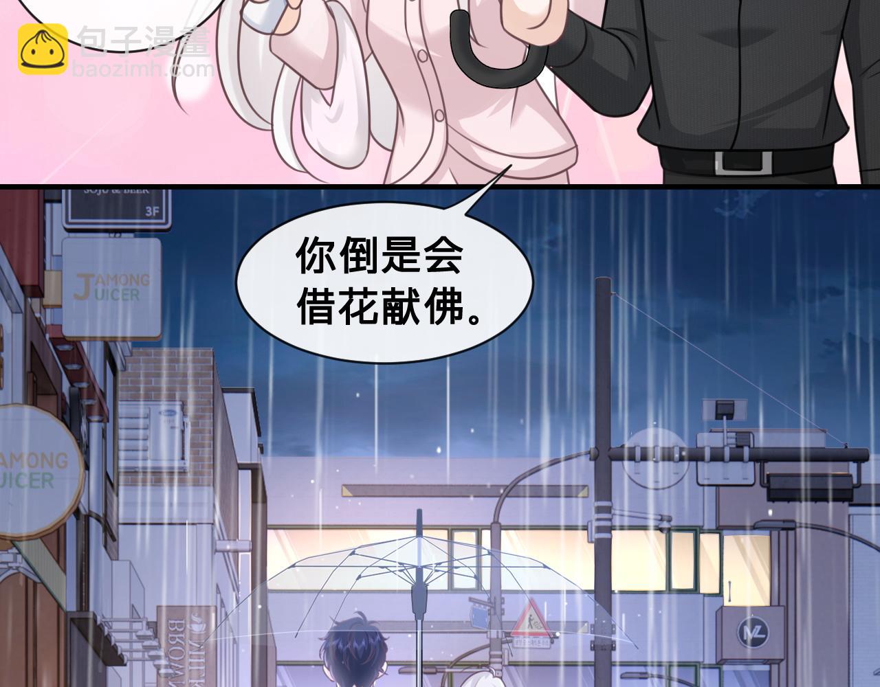 第24话：盯上了儿童饮料(1/2)-第25话