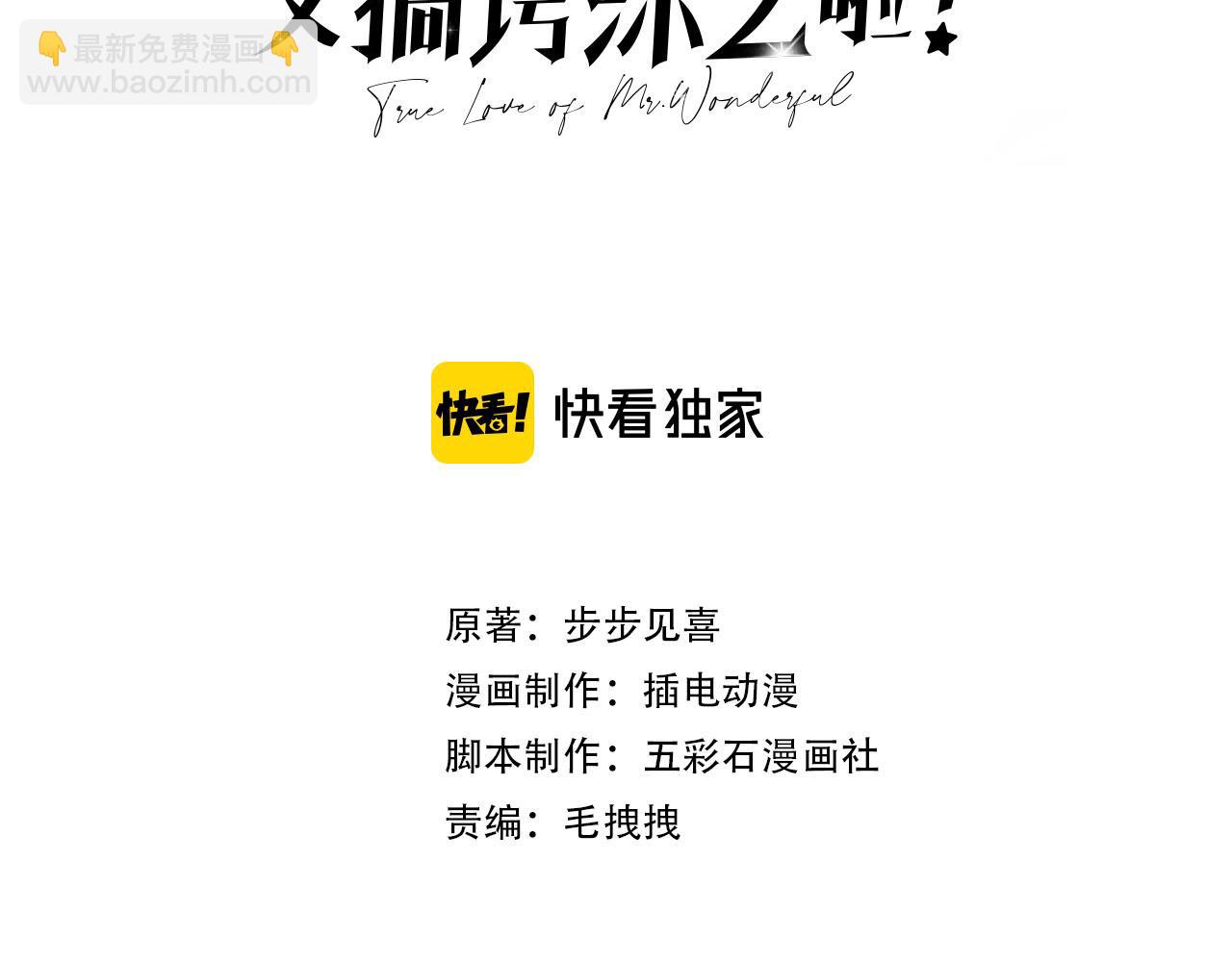 第24话：盯上了儿童饮料(1/2)-第25话